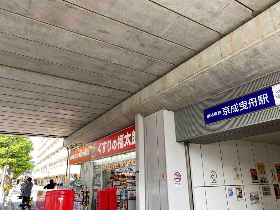 דירות טוקיו 5Ldk3Toilets: 最近の駅6分・スカイツリー電車1分・浅草電車4分・Nrt電車60分 מראה חיצוני תמונה