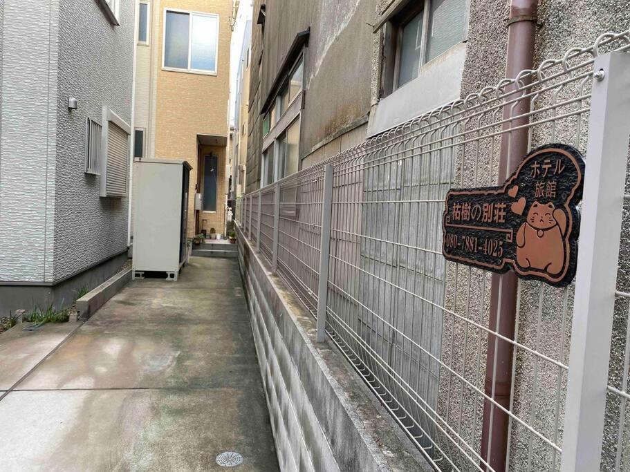 דירות טוקיו 5Ldk3Toilets: 最近の駅6分・スカイツリー電車1分・浅草電車4分・Nrt電車60分 מראה חיצוני תמונה